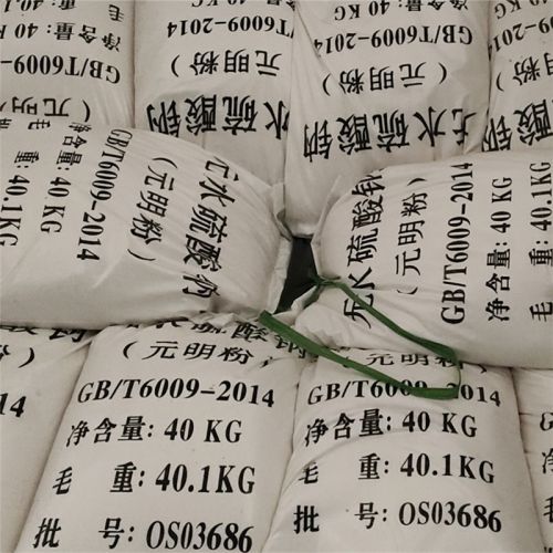 元明粉發(fā)貨現場